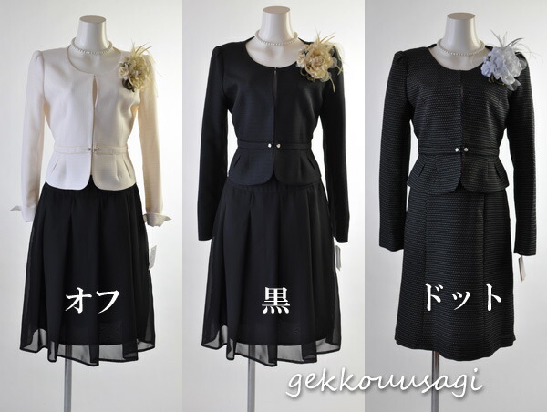 セットアップスーツ おしゃれ 9号 11号 13号 3点セット フォーマル