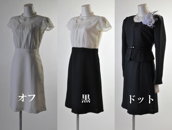 セットアップスーツ おしゃれ 9号 11号 13号 3点セット フォーマル ワンピース ワンピーススーツ お出かけ 卒業式 入学式  黒 ワンピース きれい め 美シルエット ワンピース 20代 30代 40代 50代 60代 レディーススーツ オフ 黒 ドット  21402 セットアップスーツ おしゃれ 9号 11号 13号 3点セット フォーマル