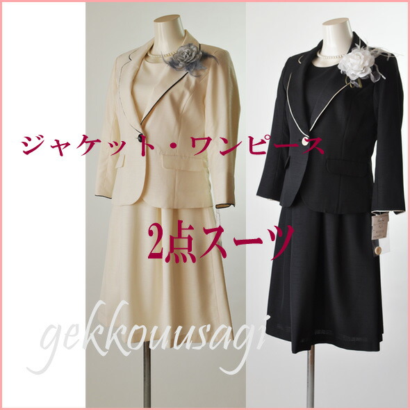 9号/11号/13号/21号 背抜き七分袖ジャケット・美姿ワンピース