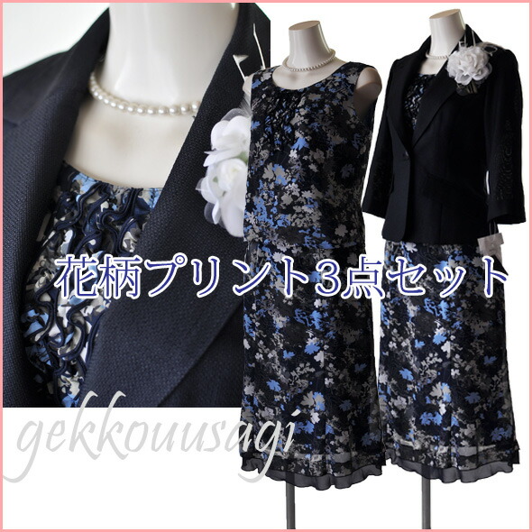 7号〜23号 サマースーツ メッシュ七分袖ジャケット・花柄プリント