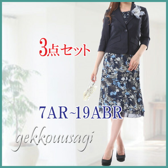 7号〜23号 サマースーツ メッシュ七分袖ジャケット・花柄プリントブラウス・ウエストゴム入りスカート3点スーツ サマースーツ 943 7号〜23号 サマースーツ メッシュ七分袖ジャケット・花柄プリント