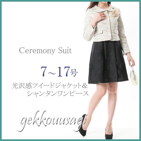 プチサイズ 大きいサイズ カラーフォーマル2点スーツ 上品 光沢感