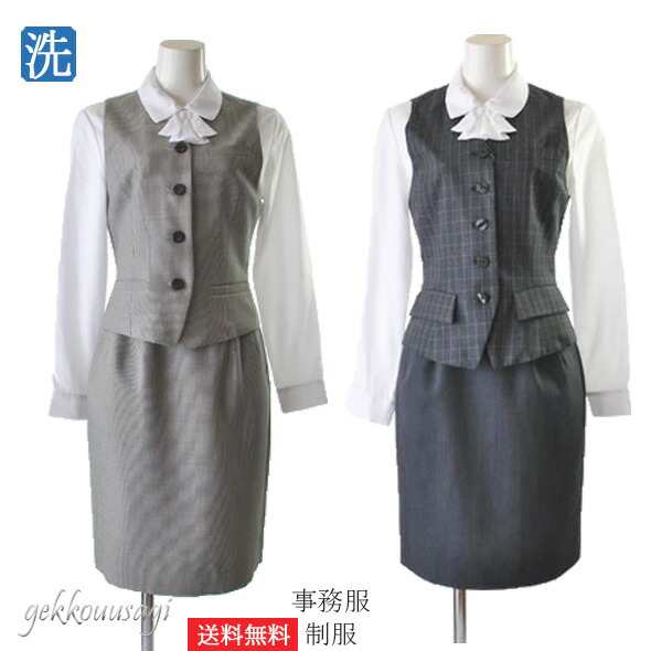 日本製  洗える 5号〜25号  事務服 制服 半袖オーバーブラウス・ベスト＋スカート事務用制服 ベストスーツ 【AM】A2545&3545-6の通販は