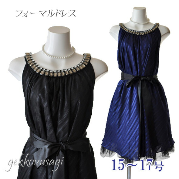 ラインストーン ウエストリボン付ワンピース フォーマルドレス ミドル丈 結婚式 パーティー 披露宴 表彰式 カラーフォーマル 510