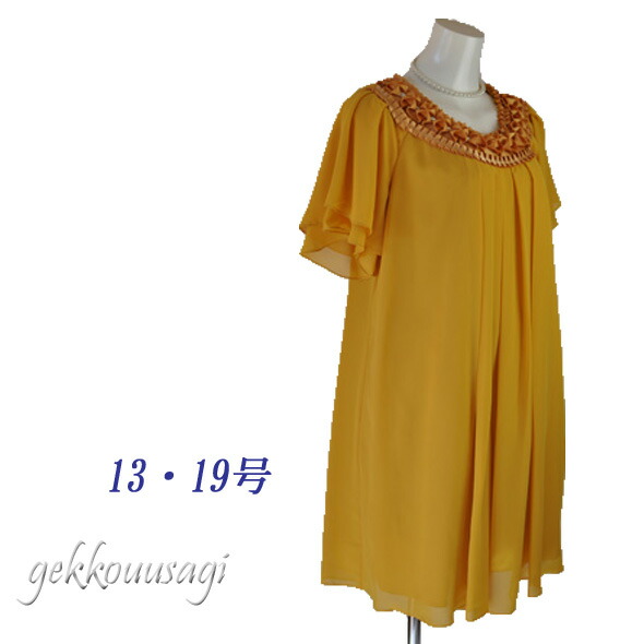 13号 19号 21号 ホワイトジョーラ グログランリボン付ドレス カラードレス フォーマルワンピース 大きいサイズ パーティー ママ 147
