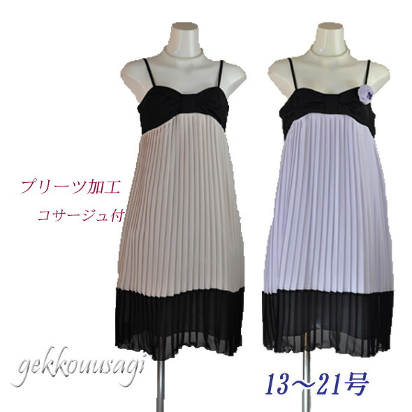 大きいサイズ プリーツ加工コサージュ付 シフォンドレス フォーマルワンピース カラードレス 結婚式・パーティー ベージュ ラベンダー 148