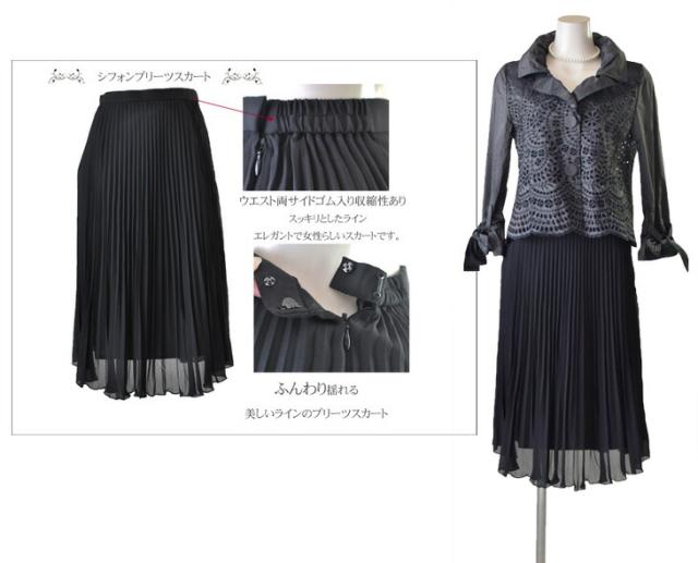 レディース 服 80%オフ レディーススーツ ミセス 母 ママ シャンプレー