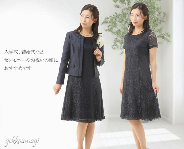 スーツ レディース ノーカラー レース縁取り ペプラムジャケット＆Aライン ワンピース ネイビー  セレモニースーツ 9号 11号 13号 123&963 スーツ レディース ノーカラー レース縁取り ペプラムジャケット＆A