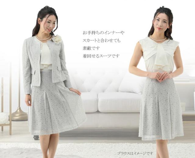 セレモニースーツ カラーフォーマルスーツ コードレース 入学式 卒業式 結婚式 涼しげ 爽やか 好印象 気品 上品 シャンタン ノーカラージャケット タック フレアスカート 5984(mg2f4)_3