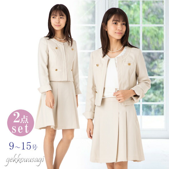 小さいサイズ 7号 9号 11号 13号 15号 17号 19号 大きいサイズ 家庭で洗える ノーカラージャケット・フレアスカートスーツ オールシーズン  お出かけ 入園式 入学式 発表会 ベージュ・黒001(AM2/B2f3y3) 5,390円