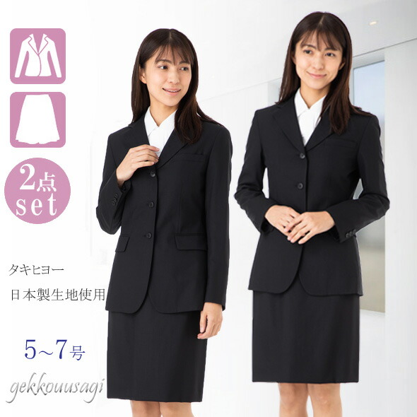 【残りわずか】5号 7号 タキヒヨー 日本製生地 薄手ウール 長め着丈ジャケット スカートスーツ・チャコールグレー 入学式 お受験 面接 服装 仕事 (701NK2-b2)&703-04ex
