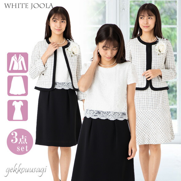 セレモニースーツ 入学式 入園式 卒業式 卒園式 七五三 ママ きれいめ かわいい 20代 30代 40代 50代 ラメ入り ツイード 3点スーツ   022