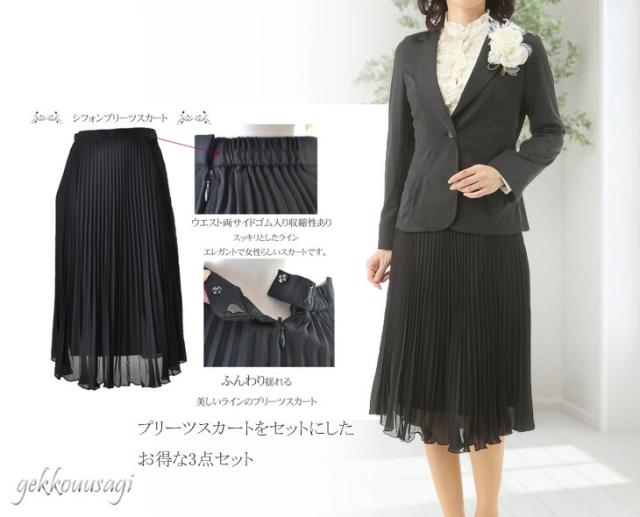 M/L 洗えるスーツ 着回し ストレッチ素材ジャケット ワンピース 黒プリーツスカート 3点スーツ 選べるウエストサイズ グレージュ・グレー・黒 028-030-305/TB2028-2030-4305(AM10d)2028JK-2030OP