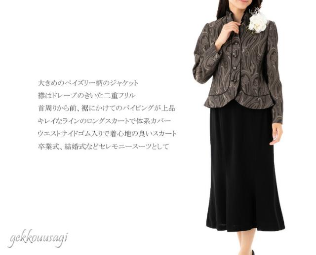 セレモニースーツ 3点セット 選べるボトムス ウエストサイズ 上質素材