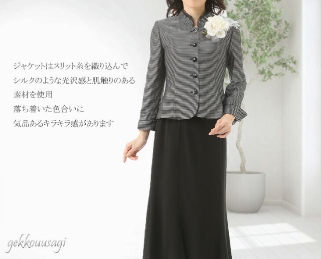 セレモニースーツ レディース スカートスーツ 結婚式 母 服装 40代 50
