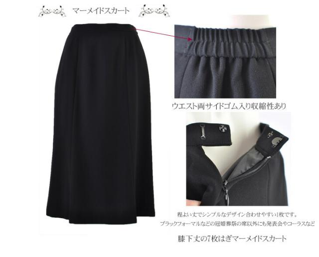 スーツ 桐生織 日本製素材 ロングスカートスーツ 選べる スカート