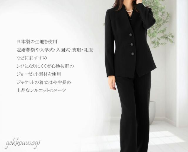 ブラックフォーマル レディース 7号 パンツスーツ ノーカラージャケット ロング丈 3点セット 慶弔兼用 冠婚葬祭 喪服 法事 葬儀 礼服 お通夜 入学式 卒業式 セットアップ 体型カバー 30代 40代 50代 60代 70代 おしゃれ 5226 am1y2_1