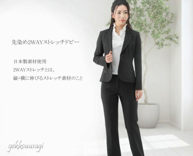 69%オフ 日本製素材 ストレッチ パンツスーツ 9号 11号 13号 15号