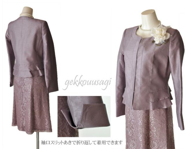 光沢感 高品質 シャンタンノーカラージャケット レースワンピス コードレスワンピース 立体感 着回し  ピンク フォーマル 833-964 光沢感 高品質 シャンタンノーカラージャケット レースワンピス