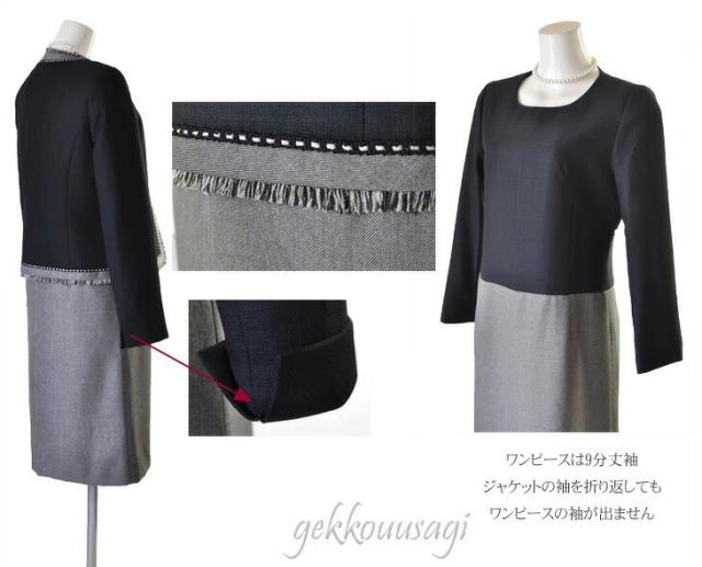 モノトーン ワンピーススーツ 卒業式 入学式 結婚式 フリンジ ブレード