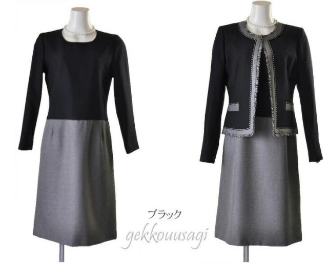 モノトーン ワンピーススーツ 卒業式 入学式 結婚式 フリンジ ブレード