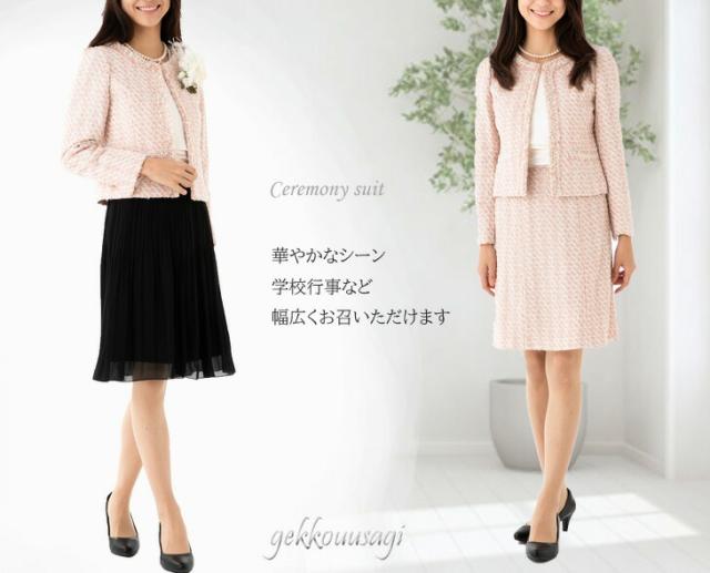 チュールミックスツイード3点スーツ セレモニースーツ 2スカート プリーツスカート 卒業式 入学式 母親 ブラック ピンク ベージュ 042 チュールミックスツイード3点スーツ セレモニースーツ 2スカート