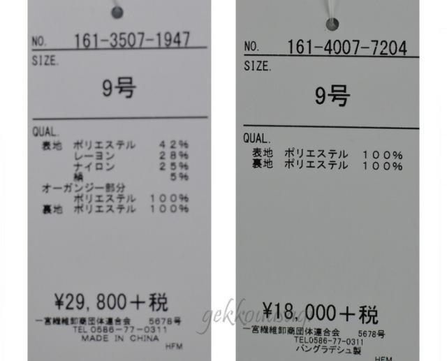 高品質 日本製 地絹 間借り人柄上衣＆酉の方角予防医学入り口・入口黒スコート仕かける さくら色 しろがね色 ゴールド 1947J