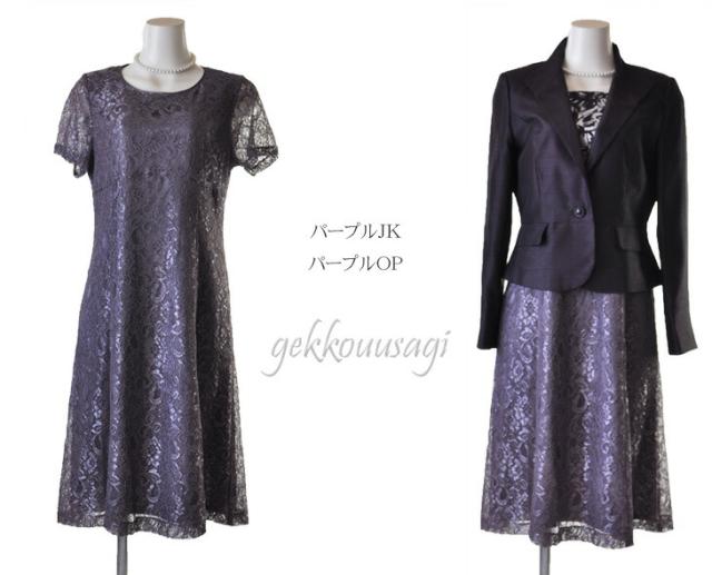 定価の73%オフ 9号 11号 13号 着回し セットアップ ソフト シャンタン