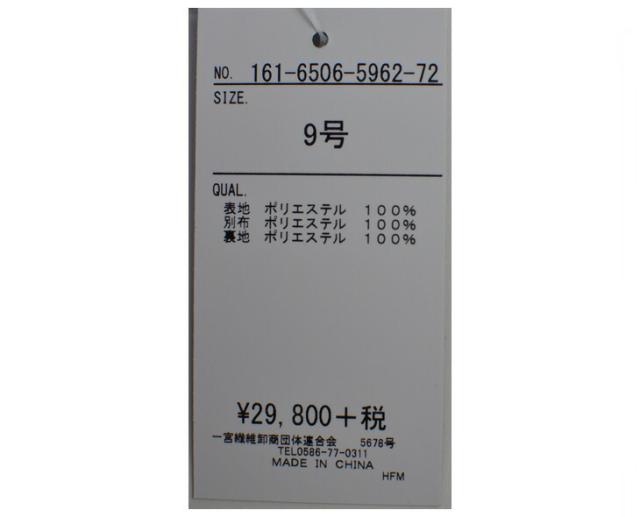 定価の73%オフ 9号 11号 13号 着回し セットアップ ソフト シャンタン