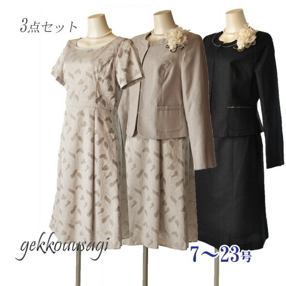 残りわずか　セレモニースーツ 3点セット ラメ糸 刺繍 スリット糸 ノーカラージャケット ワンピース  ママ 祖母 スーツ 272の通販は