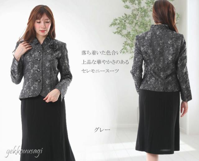 二重フリル襟 ジャケット ふくれジャガードスーツ カラーフォーマルスーツ ジャガードスーツ ゆったりめレディーススーツ 5258(AM1/SB5)の通販は