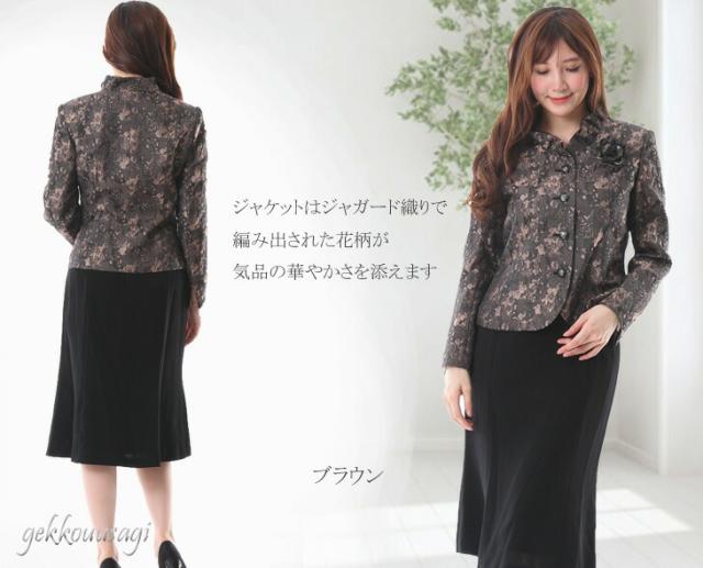 二重フリル襟 ジャケット ふくれジャガードスーツ カラーフォーマルスーツ ジャガードスーツ ゆったりめレディーススーツ 5258(AM1/SB5)の通販は
