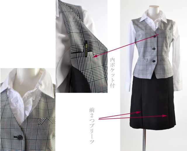 洗える 5号～19号 制服 事務服 ベスト＋ウエストゴム入りスカート ベストスーツ 上下セット グレンチェック/黒×白ストライプ  197/401の通販はau PAY マーケット - 月洸うさぎ au PAY マーケット店