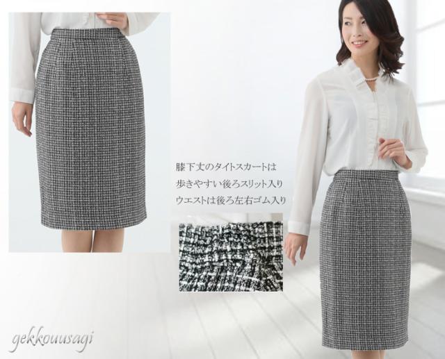 レディース スーツ 素材感 ファンシーツイード 7号 9号 11号 13号 15号