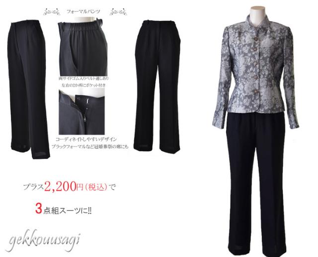 セレモニー ミセス スース フォーマル Mサイズ 結婚式 40代 スーツ