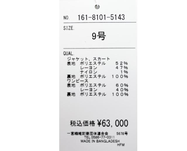 セレモニースーツ フォーマル レディース ミセス 卒業式 入学式 セットアップスーツ ジャケット ワンピース アンサンブル 結婚式 ブライダル ゲスト 顔合わせ 七五三 お宮参り ツイード おしゃれ 3点セット 面接 ママ 母親 親族 服装 143A(hg1f1s)-144B(hg1f7s)_14
