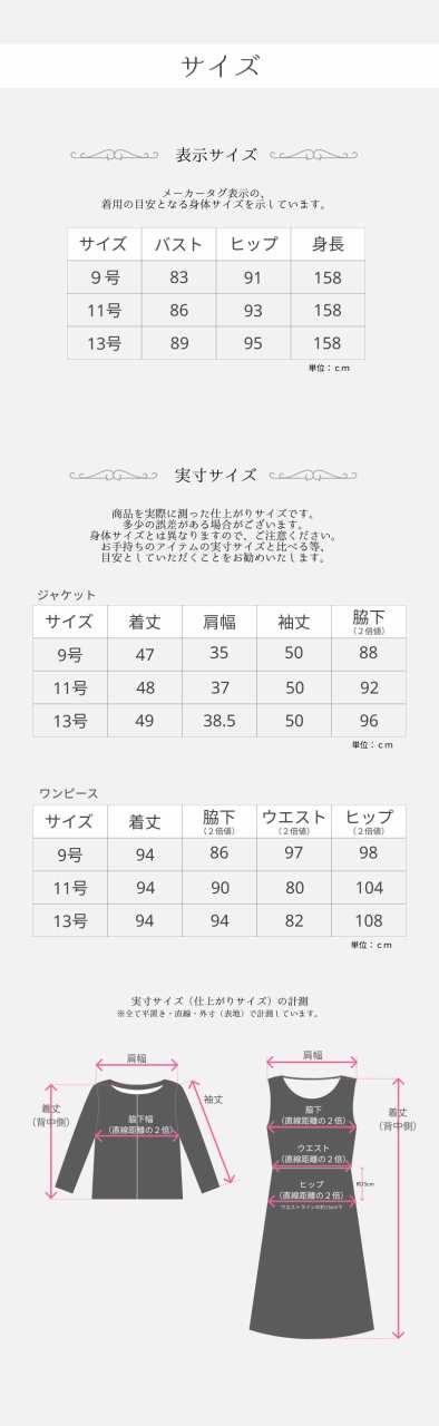 洗える カラーフォーマルスーツ サマースーツ 着回し 2点セット 9号 11号 13号 爽やか お洒落 可愛い クールビズ 涼しい 七分袖 ノーカラ