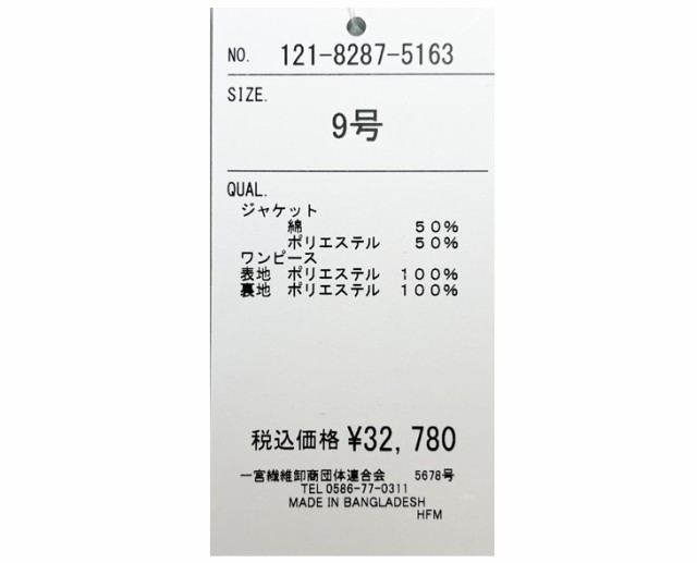 洗えるスーツ レディース ワンピーススーツ ノーカラージャケット 七分袖 Aライン 花柄 ワンピース サマースーツ 通勤 かわいい ママ 働