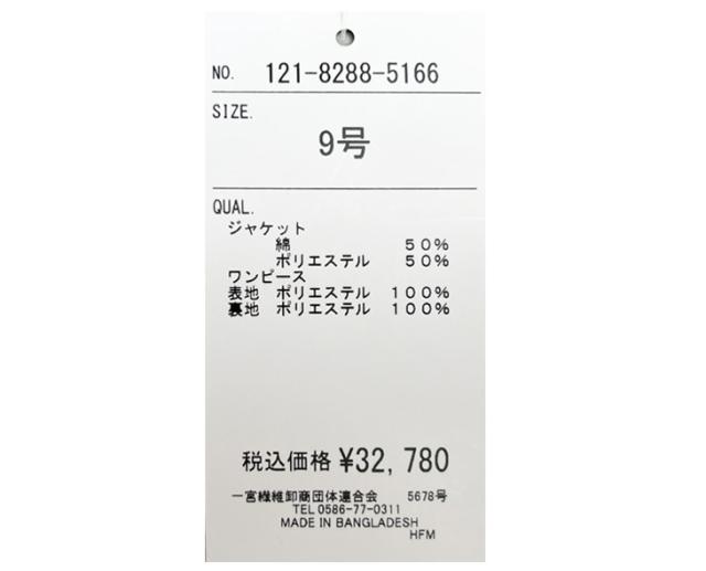 洗える レディース ワンピーススーツ サマースーツ ノーカラージャケット 七分袖 ワンピーススーツ かわいい 働くママ 春 夏 秋 クールビズ スーツ 5166_18