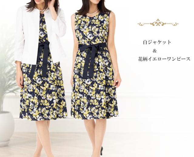 洗える レディース ワンピーススーツ サマースーツ ノーカラー