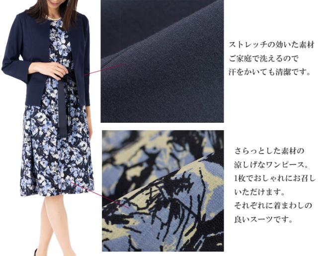 洗える レディース ワンピーススーツ サマースーツ ノーカラージャケット 七分袖 ワンピーススーツ かわいい 働くママ 春 夏 秋 クールビズ スーツ 5166_6