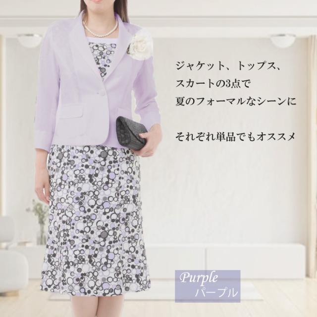 洗える セットアップ 着回し サマースーツ クールビズ 涼しい 爽やか