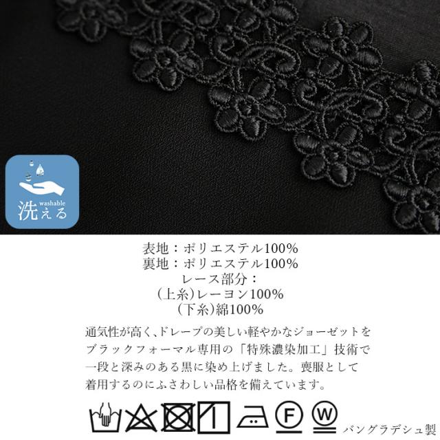 洗える ブラックフォーマル ワンピース レディース 9号 11号 夏用 七分袖 ロング丈 冠婚葬祭 喪服 礼服 慶弔 法事 黒 体型カバー 春 夏 秋 5217_10