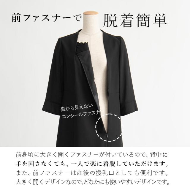 洗える ブラックフォーマル ワンピース レディース 9号 11号 夏用 七分