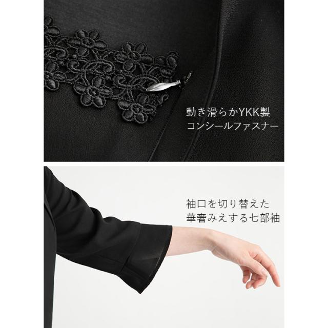 洗える ブラックフォーマル ワンピース レディース 9号 11号 夏用 七分