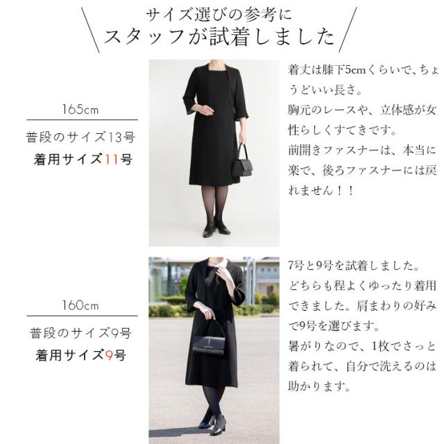 洗える ブラックフォーマル ワンピース レディース 9号 11号 夏用 七分袖 ロング丈 冠婚葬祭 喪服 礼服 慶弔 法事 黒 体型カバー 春 夏 秋 5217_9