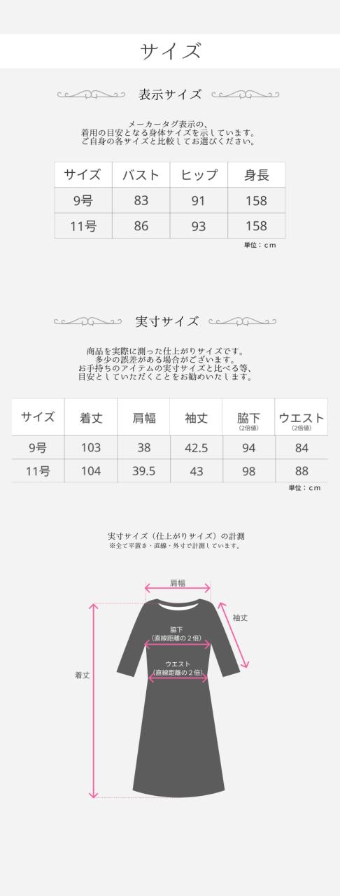 洗える ブラックフォーマル ワンピース レディース 9号 11号 夏用 七分袖 ロング丈 冠婚葬祭 喪服 礼服 慶弔 法事 黒 体型カバー 春 夏 秋 5217_14