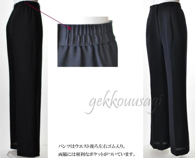 ブラックフォーマル レディース 7号 パンツスーツ 3点セット 慶弔兼用