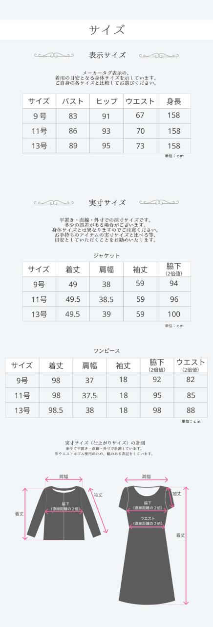 セレモニー ワンピーススーツ シニア ママスーツ 結婚式 お宮参り 入学