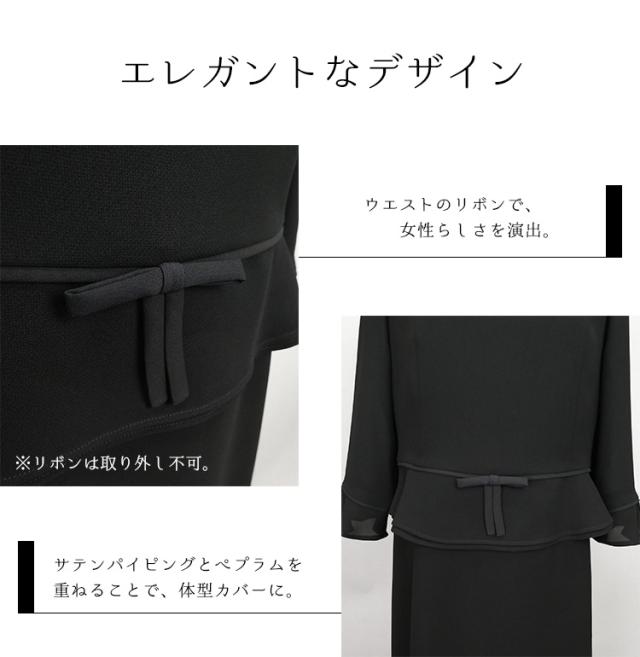 洗える ブラックフォーマル 一体型 ワンピース 夏用 七分袖 レディース